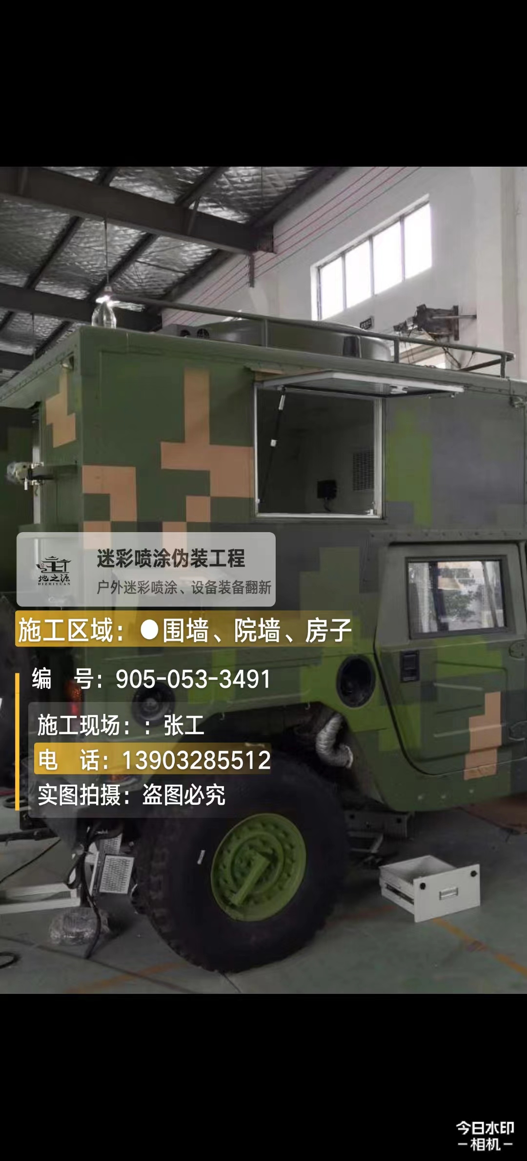 连云港 这份外墙迷彩漆施工报价清单按 “项目明细